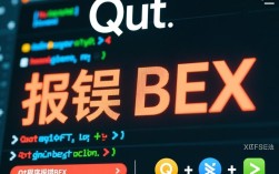 Qt程序BEX错误排查指南