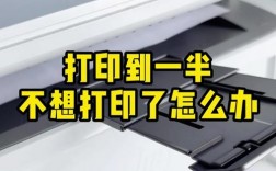 如何快速停止已经发送到打印机的打印任务？