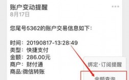 您是否在寻找一种方法来快速查看您的银行卡余额？