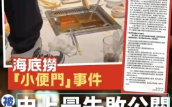 海底捞索赔2000万受阻，法律支持难度大揭秘