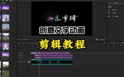 轻松掌握特殊字体视频剪辑技巧