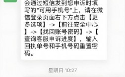 微信账号被封后，如何进行解封操作？