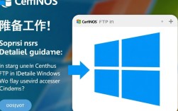 CentOS如何安全高效访问Windows FTP服务器？详细步骤解析！