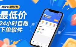 全网最低价24小时自助下单神器