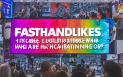 快手点赞平台全网最低价，你还在等什么？