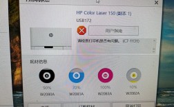 为什么激光打印机会报错？