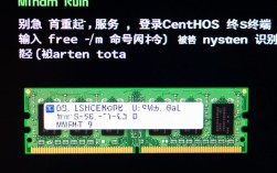 CentOS系统新增内存识别确认方法
