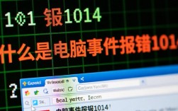 电脑频繁报错1014？揭秘解决方法与深层原因！
