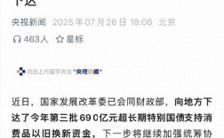 10月大额国补资金690亿下达，新能源汽车行业再迎利好！