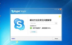 Skype安装报错1603，这是为何？解决方法大揭秘！