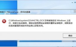 如何有效解决OCX组件报错问题？