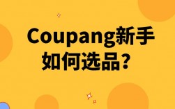 如何精准挑选畅销商品，选品策略大揭秘？