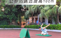 成都体育生挑战极限，一跃成功跨越十把椅子！