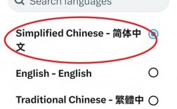 如何在推特上设置自动翻译功能？