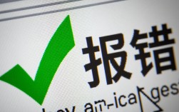 高效解决报错问题的实用指南