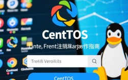 CentOS系统注销操作步骤详解，有哪些注销方法可用？