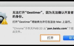 为什么在安装Mac软件包时会出现错误提示？