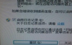 为什么会出现电信宽带报错691的情况？