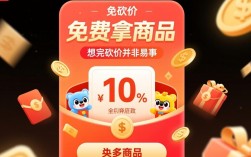 如何快速完成拼多多砍价？高效技巧大揭秘