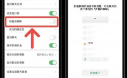 如何在不删除好友的情况下在微信中屏蔽消息通知？