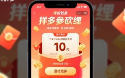 拼多多砍价软件使用攻略，轻松掌握砍价高招！