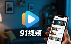 91视频如何下载？