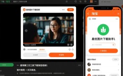 如何轻松下载并保存淘宝心仪视频？