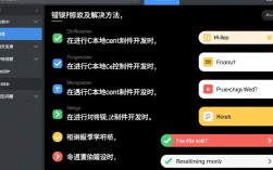 C语言本地控件错误处理指南