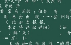 C语言宏定义中为何频繁出现错误，如何有效排查和解决？
