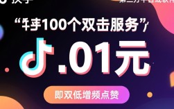 ks快手刷双击0.01元100个，效果真实评测