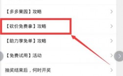 拼多多砍价如何更快完成？有什么技巧吗？