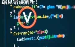 C语言编程中常见报错现象及原因分析探讨？