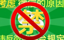 揭秘封禁他人微信账号的技巧与风险