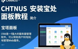 CentOS系统轻松安装宝塔面板教程