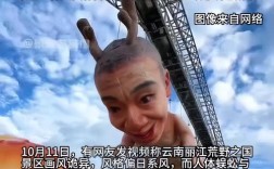 丽江景区设计引争议，观感不适引关注