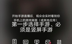 如何直播手游，步骤、技巧与注意事项全解析