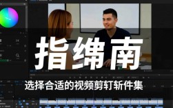 高效视频剪辑技巧，电脑批量剪辑视频指南