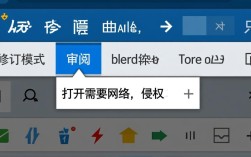 如何快速取消修订模式？分步操作教学