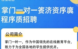 掌门一对一薪资程序员招聘，薪资待遇如何？招聘条件严苛吗？