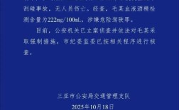 国企女员工事故自述引关注，警方通报真相揭晓