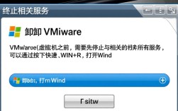 如何彻底卸载VMware？步骤与关键注意事项