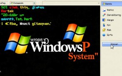 轻松解决XP系统System错误问题的实用指南