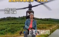 23岁网红直播攀岩坠崖，观众现场目睹惊险瞬间