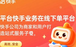 快手24小时下单平台，全天候购物体验揭秘