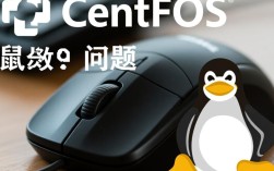 CentOS系统鼠标失效，原因排查与解决方法有哪些？