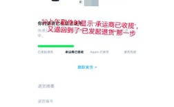 手机如何退货？完整步骤与注意事项解析