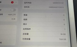 苹果扩容报错21解析及解决方法