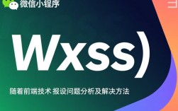 wxss 文件引入 CSS 错误排查指南