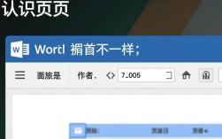 页眉设置技巧，为何我的页面页眉都一样？如何实现个性化定制？