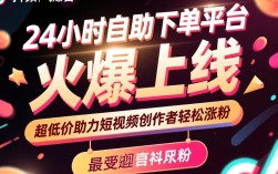 抖音24小时下单平台，dy赞超低价播放自助网址推荐